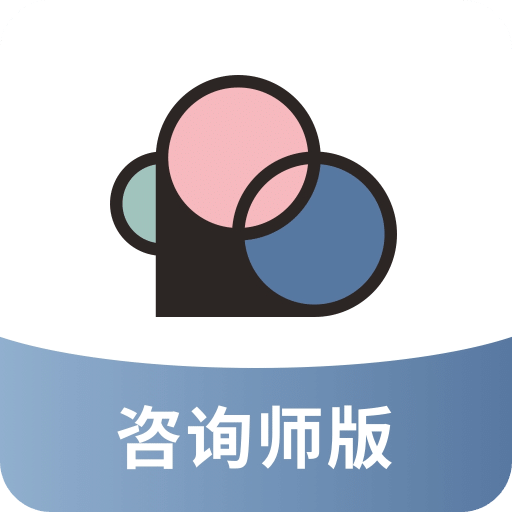 简单心理咨询师版