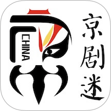 京剧迷