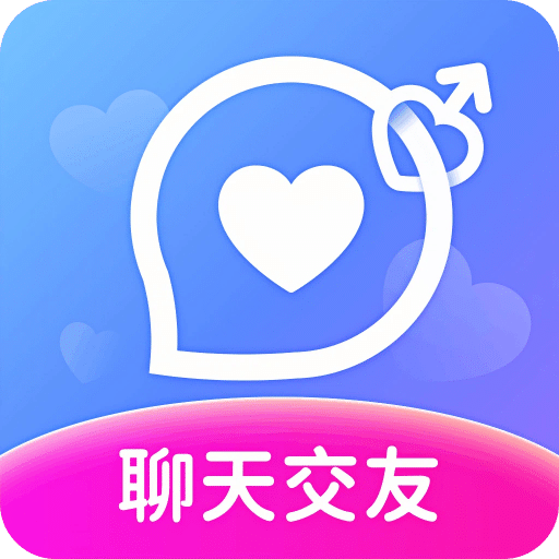 聊天交友