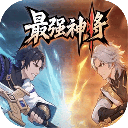 最强神将