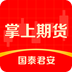 国泰君安掌上期货