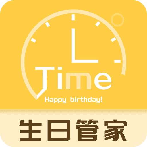 生日纪念日