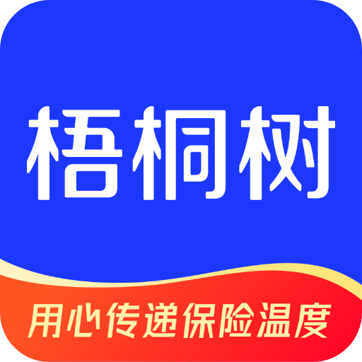 梧桐树