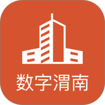 数字渭南