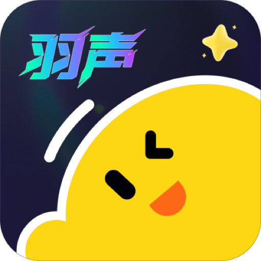 羽声语音