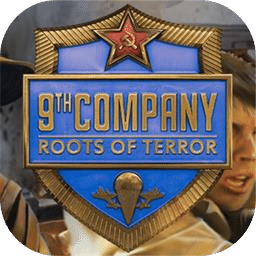 第九连：恐怖之源