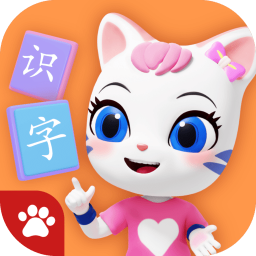喵喵儿童识字