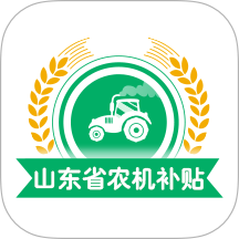 山东农机补贴
