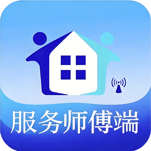 地域师傅
