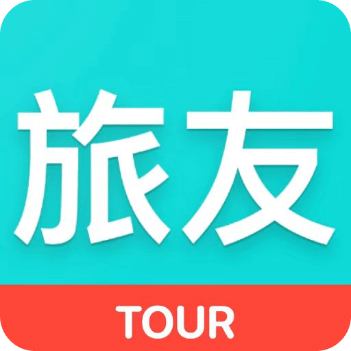旅友Tour
