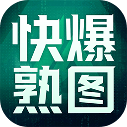 三角洲行动熟图工具移动端