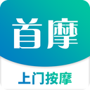 首摩到家