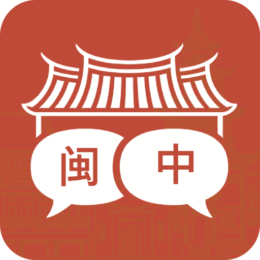 闽南语翻译