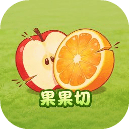 果果切