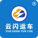 云闪达运车