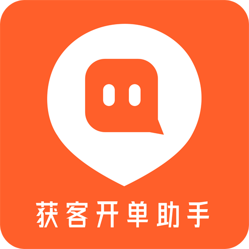 获客开单助手