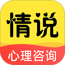 情说