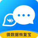 微数据恢复宝