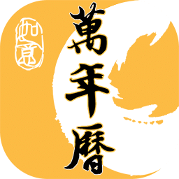 二十四节气日历