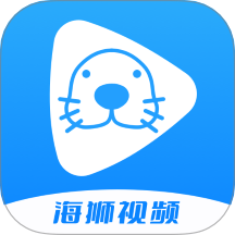 海狮视频大师