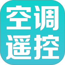 空调遥控器冬夏-遥控器免费