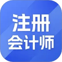 注册会计师习题宝
