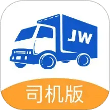 集物流(司机版)