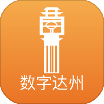 数字达州
