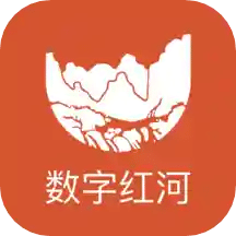 数字红河