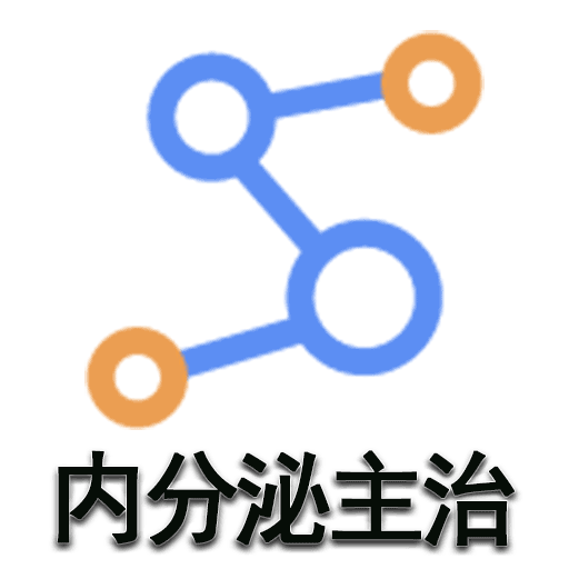 内分泌学主治医师题库