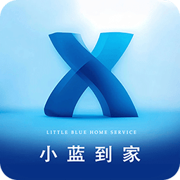 小蓝到家