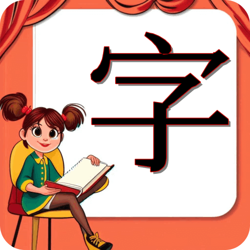 小学生练字