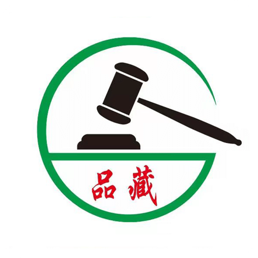 众诚品藏