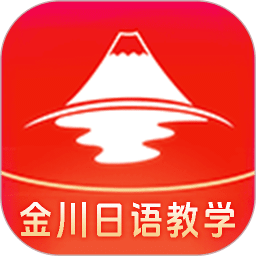 金川日语教学