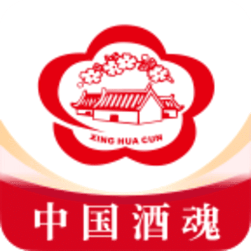 智慧汾酒
