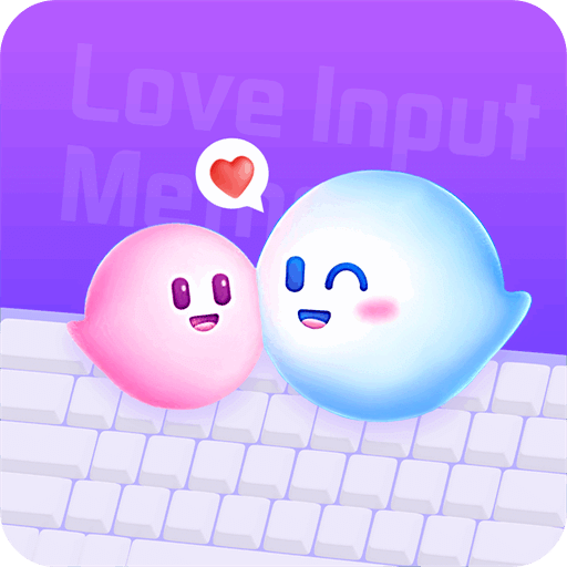 AI恋爱输入法