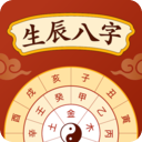生辰纪