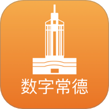 数字常德