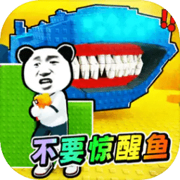 卖鱼老板大富翁