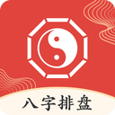 八字排盘助手