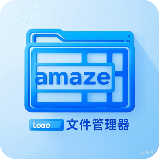 amaze文件管理器