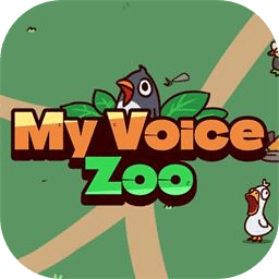 我的声音动物园