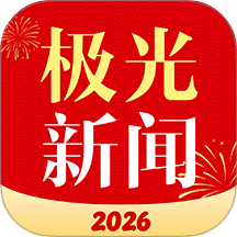 极光新闻