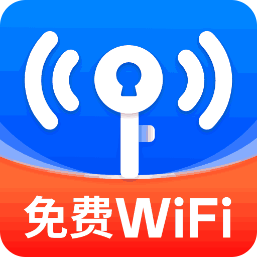 万能WiFi速连