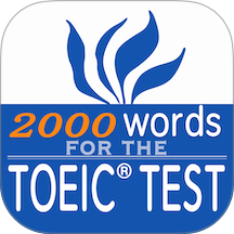 TOEIC重要英語單詞