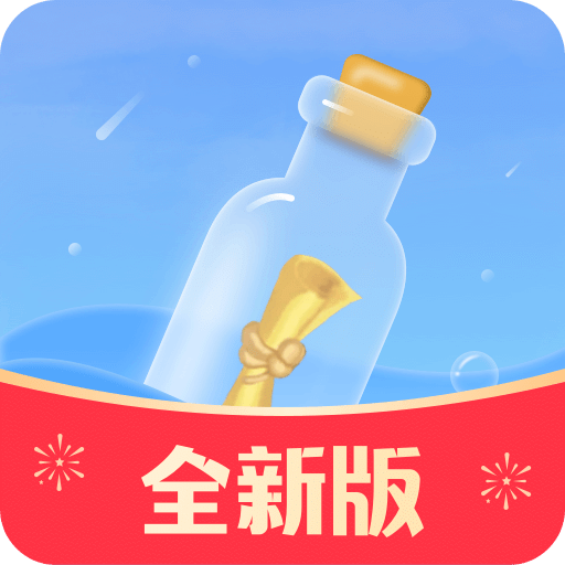 小圈漂流瓶