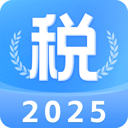 个人所得税专家