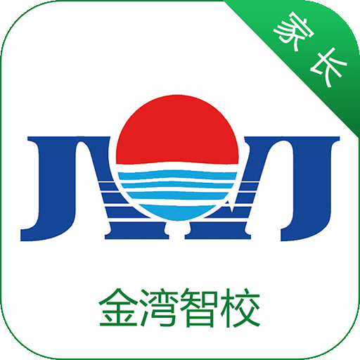 金湾智校家长