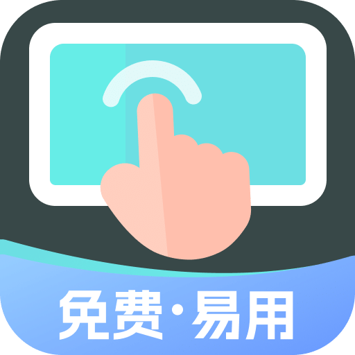 小白连点器