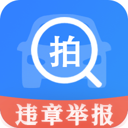 随手拍举报